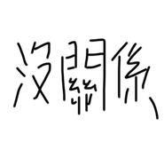 354432116