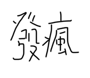 354432120
