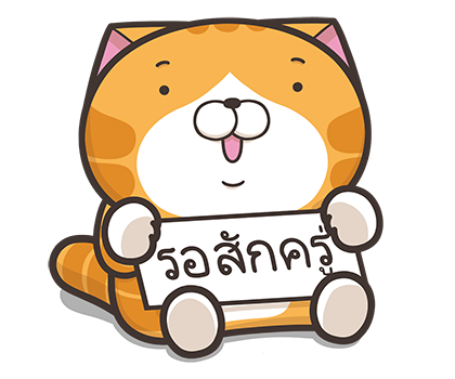 เหมียวซ่า : สติกเกอร์เอฟเฟกต์ 1 รูปที่ 16