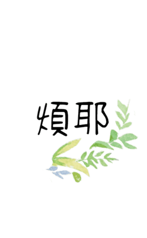 354780259
