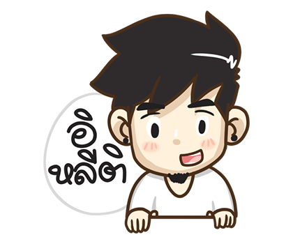 นายต้นไม้ อีสาน PopUp ! รูปที่ 2