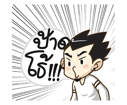 นายต้นไม้ อีสาน PopUp ! รูปที่ 3