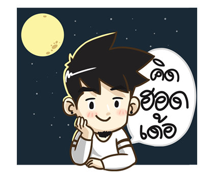 นายต้นไม้ อีสาน PopUp ! รูปที่ 7