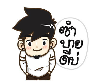 นายต้นไม้ อีสาน PopUp ! รูปที่ 8