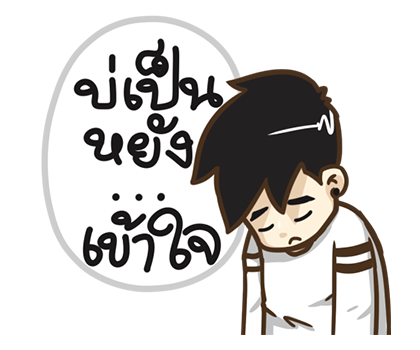 นายต้นไม้ อีสาน PopUp ! รูปที่ 9