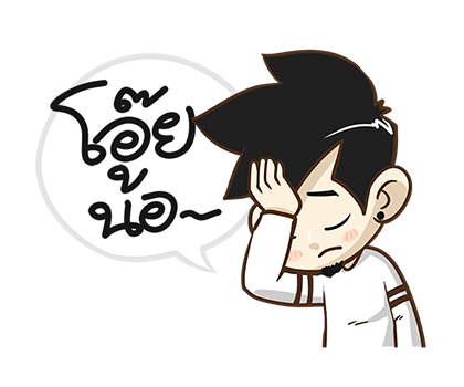 นายต้นไม้ อีสาน PopUp ! รูปที่ 10