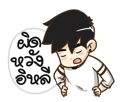 นายต้นไม้ อีสาน PopUp ! รูปที่ 11