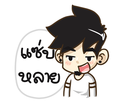 นายต้นไม้ อีสาน PopUp ! รูปที่ 14