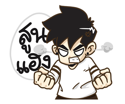 นายต้นไม้ อีสาน PopUp ! รูปที่ 19