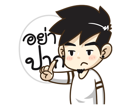 นายต้นไม้ อีสาน PopUp ! รูปที่ 23