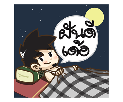 นายต้นไม้ อีสาน PopUp ! รูปที่ 24
