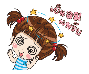 ลูน่า สวัสดีฤดูร้อน รูปที่ 8