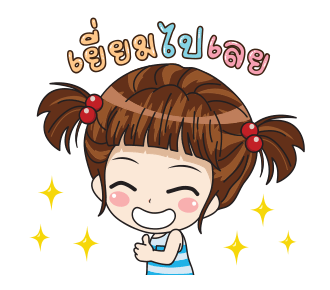 ลูน่า สวัสดีฤดูร้อน รูปที่ 10