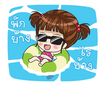 ลูน่า สวัสดีฤดูร้อน รูปที่ 12