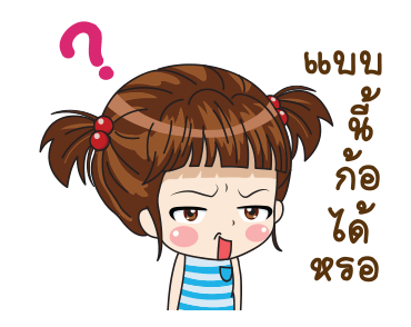 ลูน่า สวัสดีฤดูร้อน รูปที่ 15