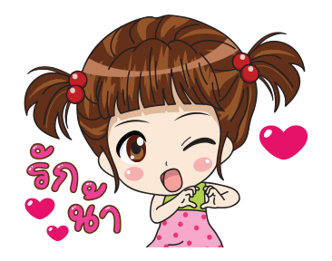 ลูน่า สวัสดีฤดูร้อน รูปที่ 16