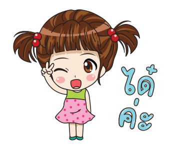 ลูน่า สวัสดีฤดูร้อน รูปที่ 17