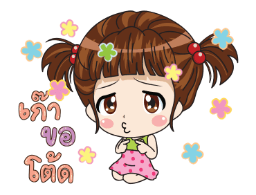 ลูน่า สวัสดีฤดูร้อน รูปที่ 19