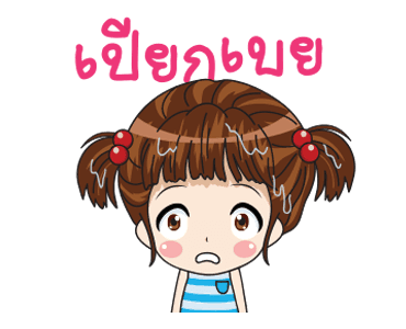 ลูน่า สวัสดีฤดูร้อน รูปที่ 20