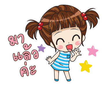 ลูน่า สวัสดีฤดูร้อน รูปที่ 21