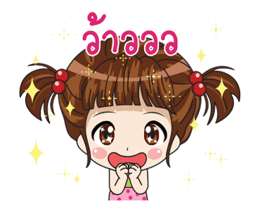 ลูน่า สวัสดีฤดูร้อน รูปที่ 23