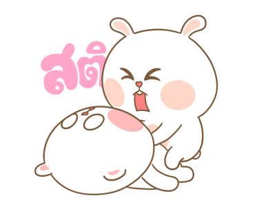 หมีนุ่มกับต่ายนิ่ม กอดกัน กอดกัน รูปที่ 24