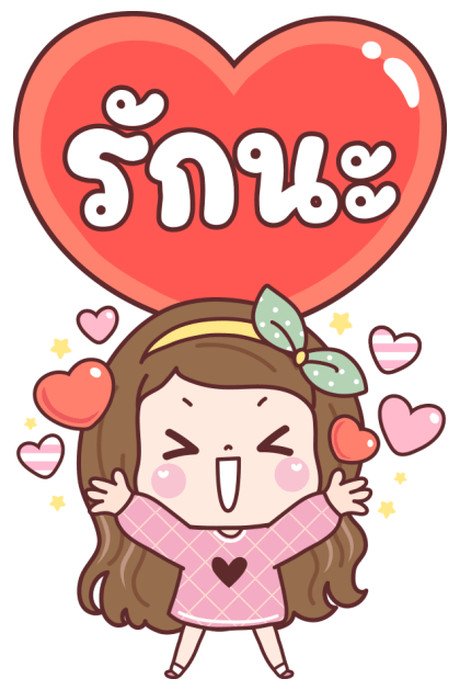 แป้งพาย บิ๊กสติกเกอร์ รูปที่ 1
