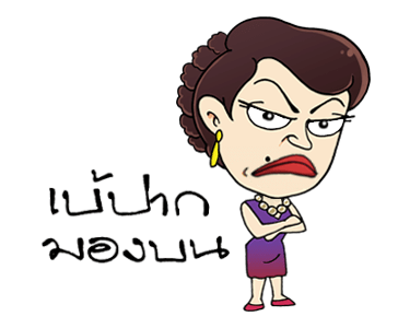 สาวดอกไม้ แซวละคร รูปที่ 4
