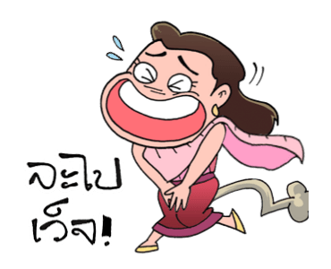 สาวดอกไม้ แซวละคร รูปที่ 15