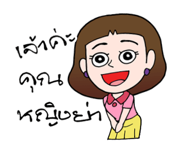 สาวดอกไม้ แซวละคร รูปที่ 17
