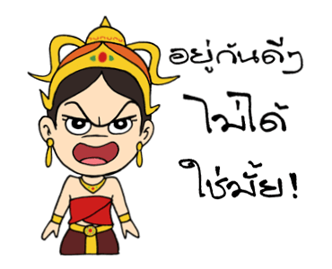 สาวดอกไม้ แซวละคร รูปที่ 18
