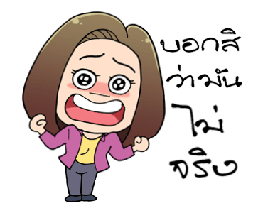 สาวดอกไม้ แซวละคร รูปที่ 21
