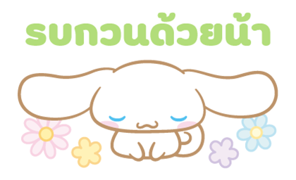 ลายที่ 5