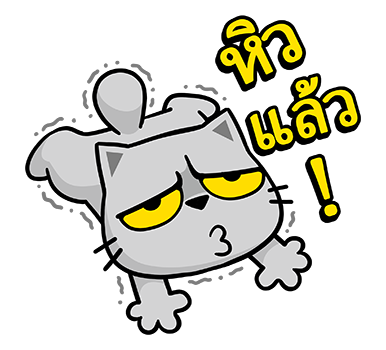 เหมียวจั่วจัว : สติกเกอร์เอฟเฟกต์ รูปที่ 5