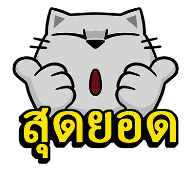 เหมียวจั่วจัว : สติกเกอร์เอฟเฟกต์ รูปที่ 7