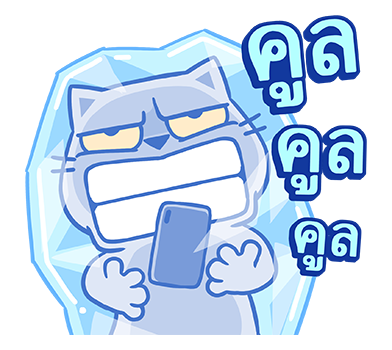 เหมียวจั่วจัว : สติกเกอร์เอฟเฟกต์ รูปที่ 12