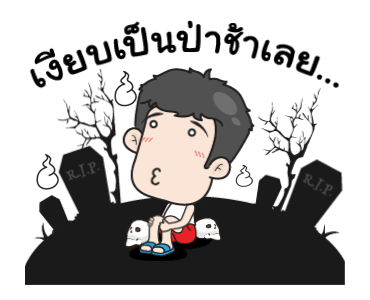 เกรียนกรุ๊กกุ๊กกรู๋ รูปที่ 3