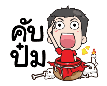 เกรียนกรุ๊กกุ๊กกรู๋ รูปที่ 7