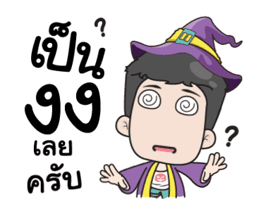 เกรียนกรุ๊กกุ๊กกรู๋ รูปที่ 9