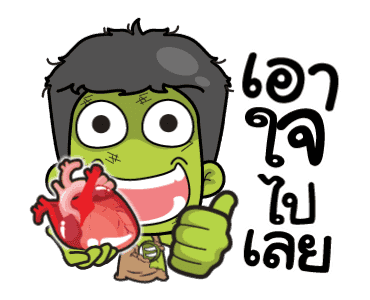 เกรียนกรุ๊กกุ๊กกรู๋ รูปที่ 12