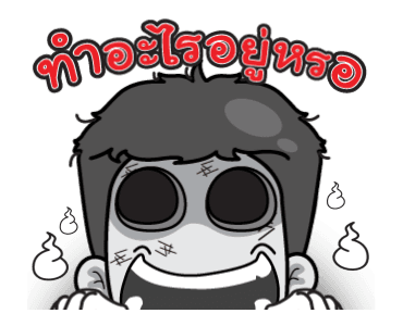 เกรียนกรุ๊กกุ๊กกรู๋ รูปที่ 13