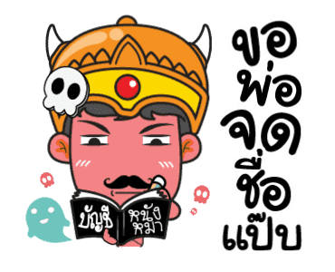 เกรียนกรุ๊กกุ๊กกรู๋ รูปที่ 16