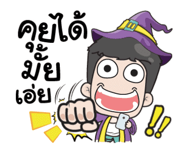 เกรียนกรุ๊กกุ๊กกรู๋ รูปที่ 19