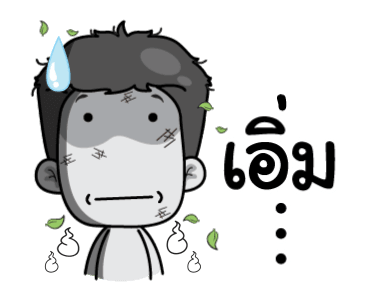 เกรียนกรุ๊กกุ๊กกรู๋ รูปที่ 20