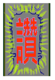 35705818