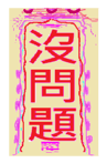 35705826