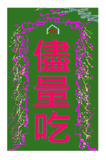 35705838