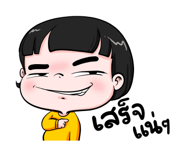 น้องข้าวหอม คำฮิต รูปที่ 4
