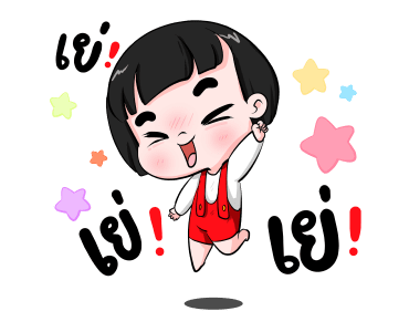 น้องข้าวหอม คำฮิต รูปที่ 5