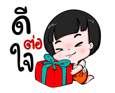 น้องข้าวหอม คำฮิต รูปที่ 7